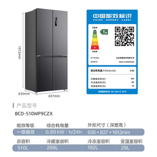 MeiLing Wuyou Inlay 510 cross four-door double-open household large-capacity ultra-thin zero-inlay dual system fresh-keeping first-class energy-saving low-noise air-cooled frost-free bottom cooling refrigerator with national subsidies Wuyou Inlay BCD-510WP9CZX-Gray