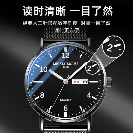 Disney Student Watch Men's Simple Waterproof Double Calendar Quartz Senior High School Student Exam Watch MK-12053B3