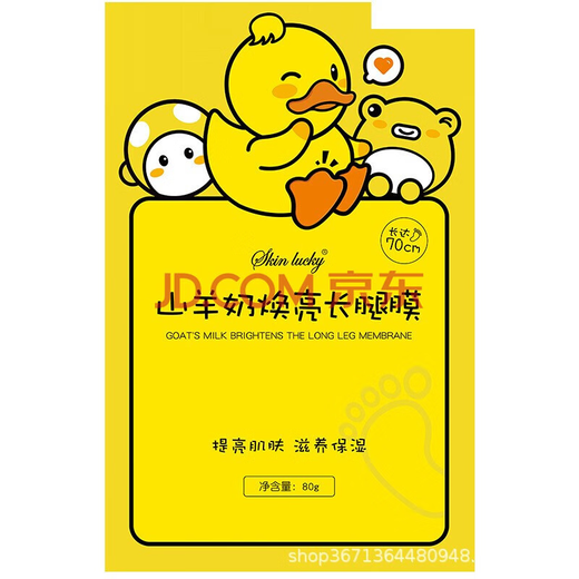 Lanji Beauty long leg and foot mask, dead skin and calluses, even skin tone, hydrating, whitening, super long care leg mask, exfoliating feet, exfoliating dead skin, 10 bags