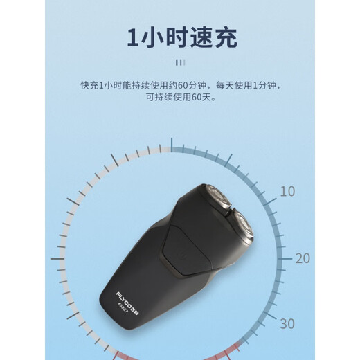 Feike razor 1 hour fast charging men's shaver intelligent full-body washing portable long battery life Type-C FS829 standard [black] free storage bag