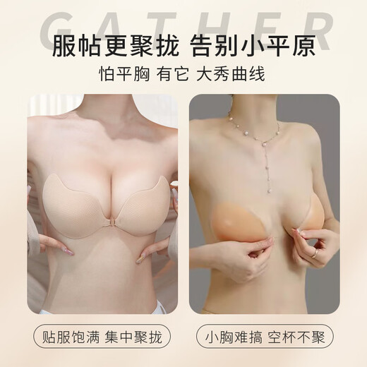 Morikami Yuji underwear women's push-up bra non-slip push-up invisible silicone breast patch for wedding dress without trace evening dress thickened breast patch mango breast patch thick A cup
