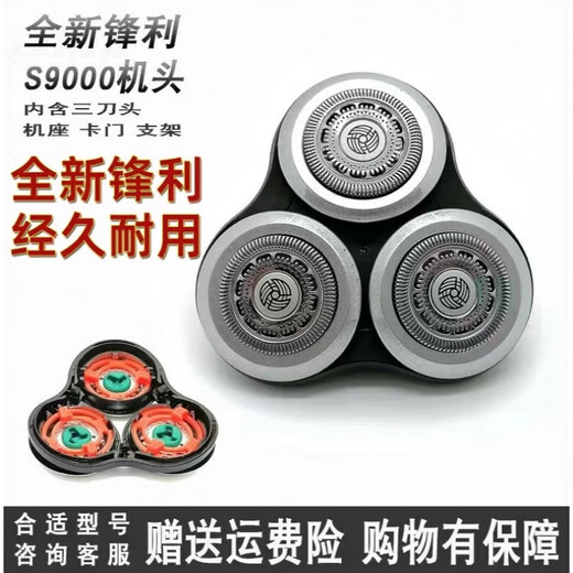 适用飞利浦电动剃须刀series9000刀头SH90 S9731S9031S9781刀片网 整体头部进口通用