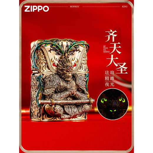 Zippo Leichterversion Schwarzer Mythos Wukong Nationaler Trend Original Kerosin Special Windproof für Freund Bronze (neue Maschine enthält kein Öl) DY9902tj