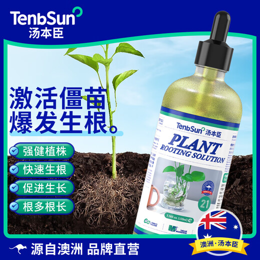 Tang Benchen Green Qingsheng Root Liquid Hydroponic Plant Special Nutrient Solution to Promote Growth, Rooting and Strengthening Seedlings Potassium Fulvic Acid Fertilizer 1 bottle