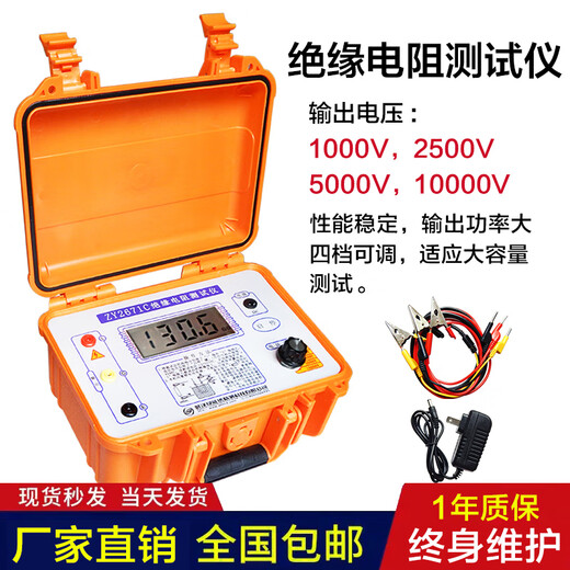 
XMSJQIAOAO Insulation Resistance Tester Insulation Characteristics High Accuracy Meter ZY2671C 10000V D2677D (5000V) Included with Line with Absorption Ratio