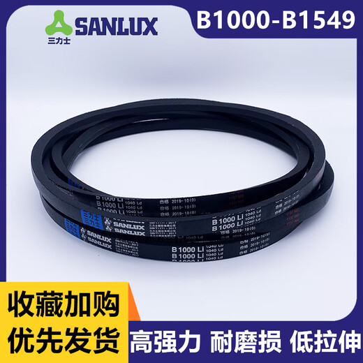 三力士三角带皮带B型B1346 B1372 B1397 B1422 B1448 B1473 B1 B1346 Li
