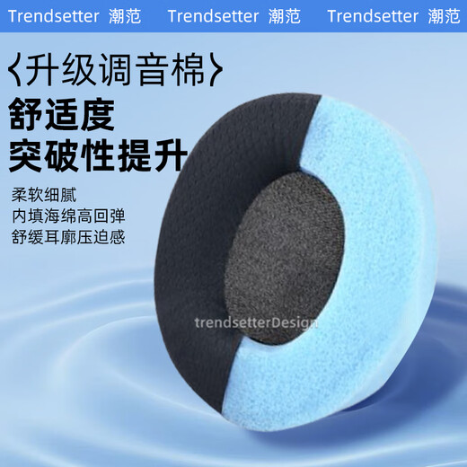 trendsetter适用于赛睿寒冰耳罩耳套Arctis1/3/5/7/9/pro ram耳机保护套海绵垫头戴式配件 黑色-【1对装】
