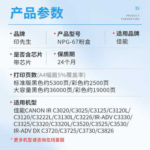 印先生NPG67大容黑色粉盒 适用佳能c3020 C3120L C3125 C3330 C3320 C3025 C3520 C3720 C3226打印机墨粉墨盒