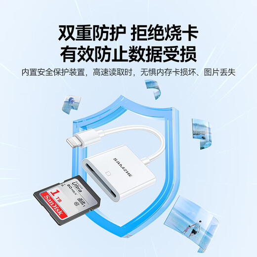 山泽苹果手机读卡器SD相机存储卡Lightning转sd转换器接口适用于iphone外接ipad高速传输DKL01