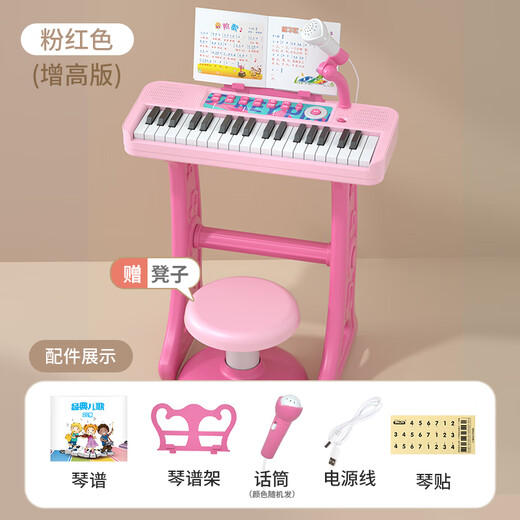 Baoli Children's piano one year old baby toys electronic piano girl musical instruments 3-6 years old can play birthday gifts 37 key music electronic piano + stool [pink]