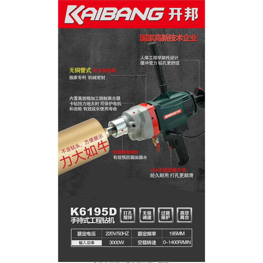 XMSJBA水钻机搅拌机6120工程钻机石膏腻子粉砂浆打灰机搅拌神器 6198搅拌钻3000瓦标配6.3公