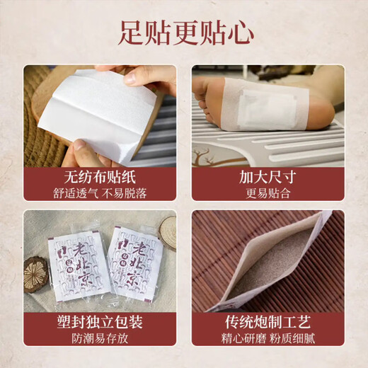 Sheng Ai Yuan Beijing Foot Patch Foot Patch Sleeping Patch Moisture Heavy Mugwort Hot Moxibustion Warm Foot Heel Patch Moisture Healthy Mugwort Patch Old Beijing Mugwort Foot Patch 50 patches*1 box