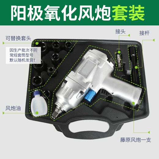 Xipu wind gun pneumatic wrench small impact pneumatic trigger heavy-duty auto repair tool collection large torque medium storm machine 3800 wind gun single (1 inch square head)