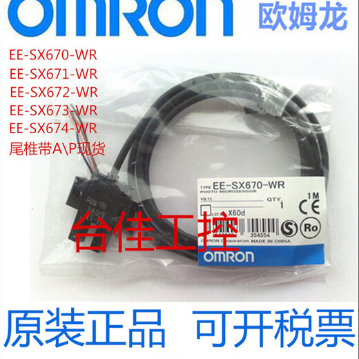 EE-SX670-WR EE-SX671-WR EE-SX672-WR SX672P SX EE-SX677A-WR