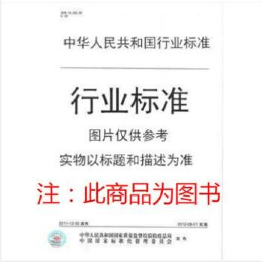 JB/T 13968-2020	旋转接头的型式、主要尺寸、材料和识别标志