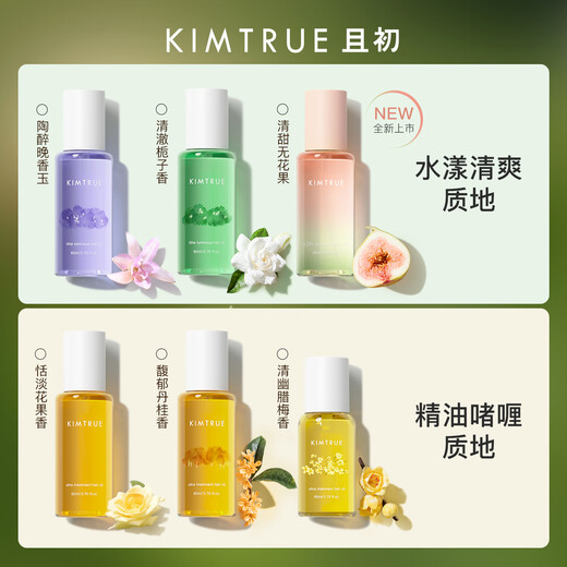 
KIMTRUE [Same Model in Dong Jie] Fig Hair Care Essential Oil Anti-frizziness and Soft Repair Improvement Dry Hair Oil 80ml
