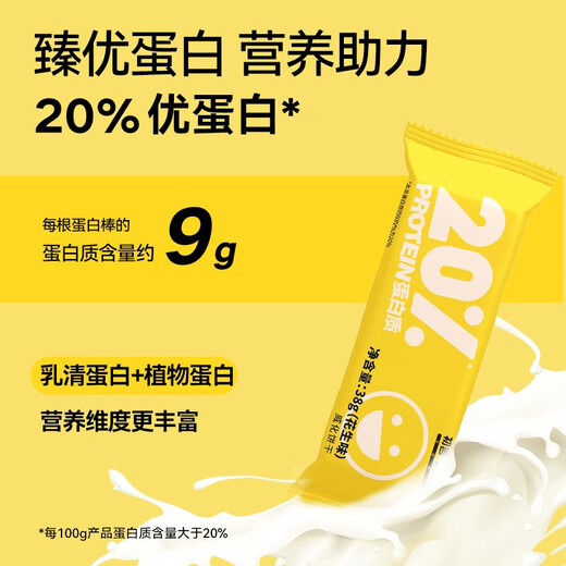 初吉（CHUJI） 威化能量棒蛋白棒运动健身脂肪代餐无糖精饱腹减低0饼干零食品 香脆花生味蛋白棒*2盒 684g
