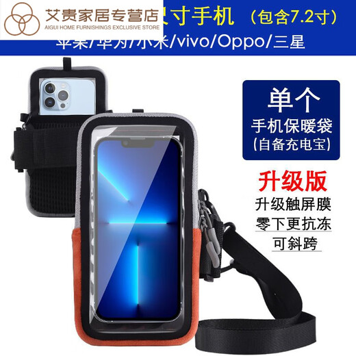 He Jiagong 50 mobile phone anti-freeze thermal cover 40 outdoor cold-proof bag anti-shutdown heating bag Northeast arm bag gray needs to be connected to your own power bank for heating
