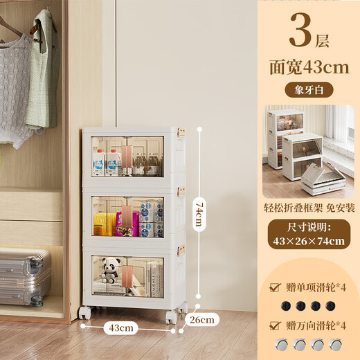 Multi-Layer-Klappstaatsschrank Haushalt Snacks Spielzeugspeicherbox Keine Installation Aufbewahrungsbox Wohnzimmer Doppelter Tür Lagerschrank hinzugefügt großer Lagerschrank ein Boden (B833) Elfenbein Weiß