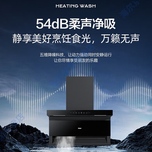 
Haier range hood, top side dual suction household silent large suction 7-shaped range hood CXW-258-EC719UD hood gas stove set kitchen three-piece set [single hood] 25 cubic large suction + automatic cleaning