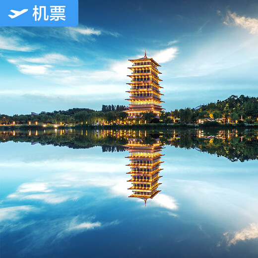 Hangzhou-Xi'an Xiamen Airlines flagship store Hangzhou Xiaoshan International Airport-Xi'an Xianyang International Airport domestic air tickets