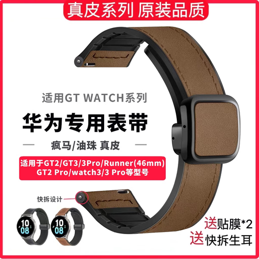 Suitable for Huawei GT4/5/6Watch4/5/6pro watch square buckle crazy horse pattern strap gt2/3 genuine leather silicone magnetic strap Honor Extraordinary Master buds strap crazy horse leather dark brown Huawei/watch4 Pro