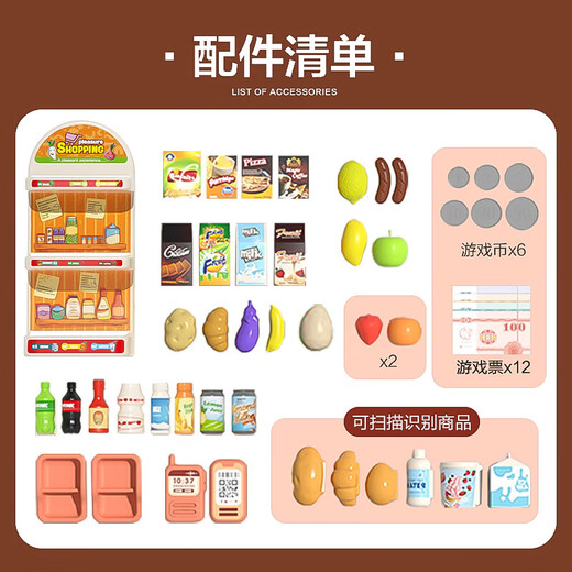 图锐思 儿童玩具多功能收银机仿真收银台超市购物情景模拟称重过家家玩具