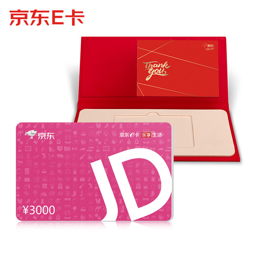 Jingdong E-card gift box set version classic card 3000 face value (physical card) + gift box