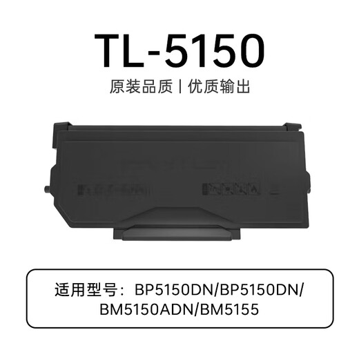 Pantum Original TL-5150 Black Commercial Powder Box geeignet für BP5150DN/BP5150DN/BM5150ADN/BM5155ADN DRUCKE PATRE COATREGRIDE