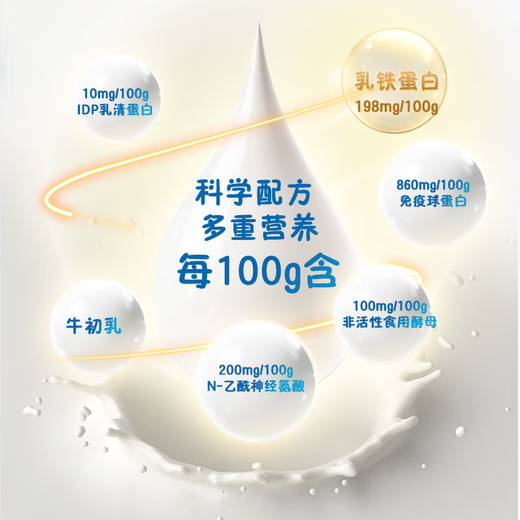 仁和益生菌乳铁蛋白调制乳粉免疫球蛋白牛初乳益生元宝宝儿童成人适用 【品质升级】1盒装2g*50条共100g