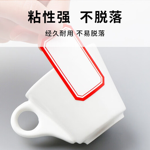 HAILE不干胶标签贴纸 口取纸便利贴价格标签贴1392枚39×25mm自粘性姓名贴便签贴58张/包 红色BQ-A04