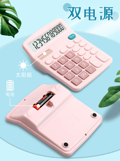 高颜值太阳能计算器学生专用计算机小巧可爱女生少女心办公用服装店财务会计桌面大屏幕按键多功能个性双电源 【清澈蓝】语音款（送2节电池）838