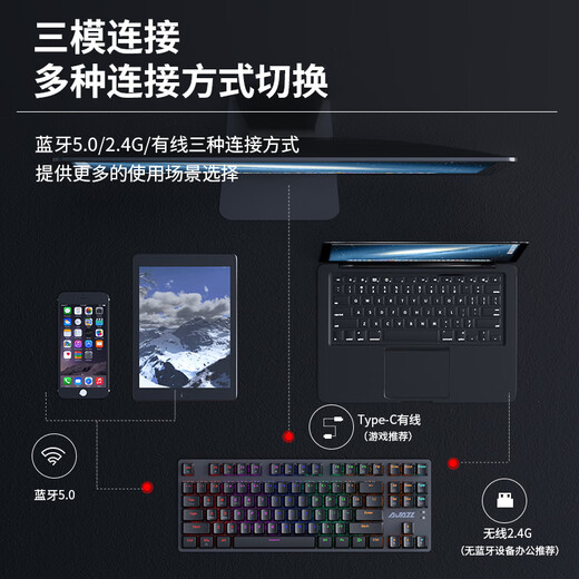Black Jue (AJAZZ) 87-key mechanical keyboard Bluetooth wireless three-mode game office typing desktop computer laptop portable charging male and female wired LOL chicken e-sports mouse set blue axis blue white light (2.4G wireless + Bluetooth + wired)