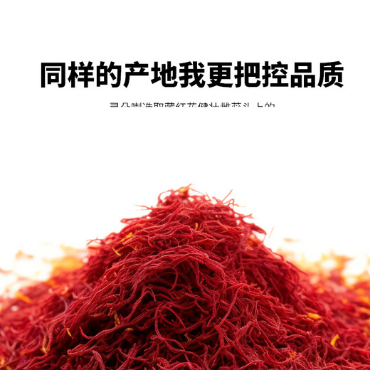 苏弥山藏红花礼盒青海特产正品女性补品送妈妈礼物高档营养品端午礼盒 【藏红花礼盒】5g