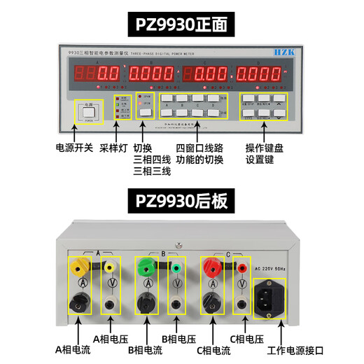 科至途定制智能电参数测量仪9902交直流LED功率测试仪三相数字功率计 PZ9800(基础型） 交流单相