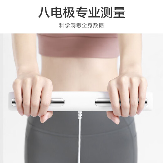 香山八电极体脂秤 体重秤电子秤人体家用称重体重计 多项身体数据监测 纯白-八电极精准