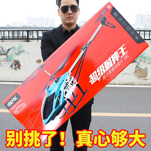 微羽超大合金遥控飞机耐摔儿童无人直升机航拍男孩充电玩具小学生礼物 72CM【定高+航拍】合金版银色 升级二组电池