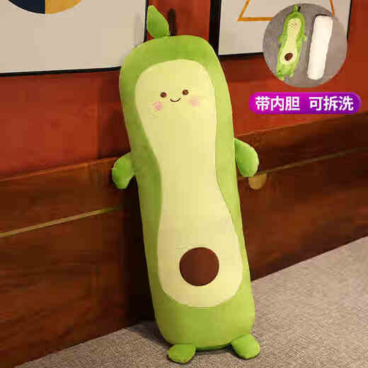 伊美娃娃 牛油果陪睡毛绒玩具大号公仔长条抱枕睡觉玩偶女生可夹腿布娃娃 牛油果抱枕【升级带内胆】1.1米