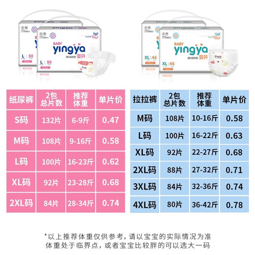 YINGYA pull-up pants XXXL size 2 packs 84 pieces [16-18kg] baby ultra-thin dry diapers breathable diapers