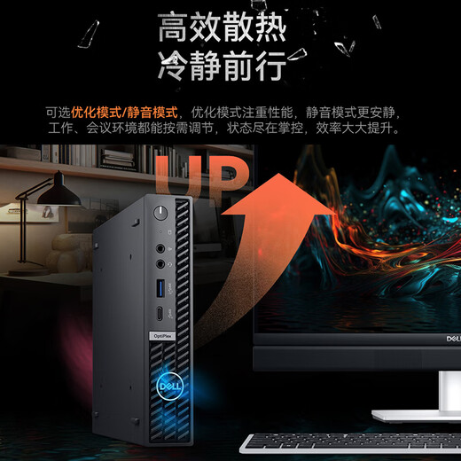 戴尔OptiPlex Micro 7020MFF迷你主机 高性能 商用台式电脑(i3-12100T 8G 512G)办公学习机