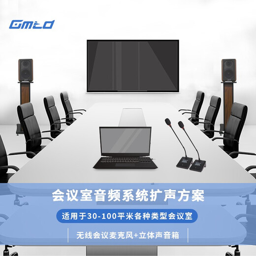 Gmtd Jinmai small and medium-sized conference room audio microphone set USB wireless microphone professional audio amplifier equipment video conference microphone audio combination 30-200 60 square meters CL02 audio + one for two s302