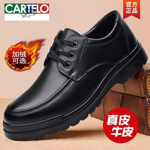 卡帝乐鳄鱼（CARTELO）男鞋秋冬季加绒保暖真皮软底商务休闲鞋中老年爸爸鞋防滑父亲皮鞋 6627  黑色  【四季款单里】 44 【标准皮鞋尺码】