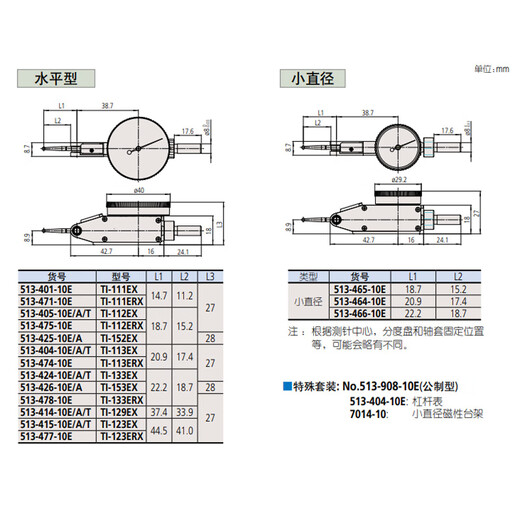 Mitutoyo lever dial indicator dial indicator imported from Japan model 513-405-10E/0-0.2mm/0.002mm unit