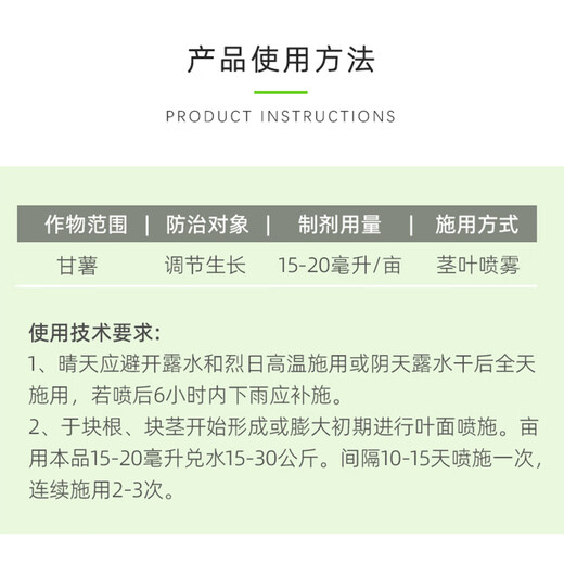 Bangbangjunlu bile salty choline chloride underground rhizome expansion hormone special plant growth regulator for sweet potato 10ml/bag