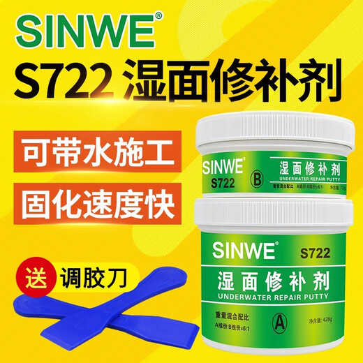 油面湿面紧急修补剂汽车粘油箱漏油补漏胶机械设备补水箱漏水修复剂耐高温强力防水堵漏胶专用修补胶水粘得牢 S723—（油面）紧急修补剂—250克/组