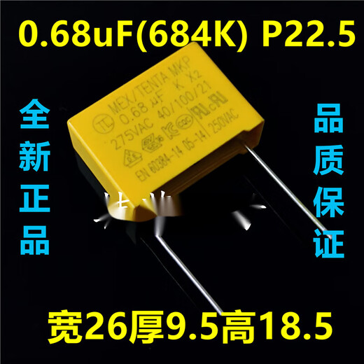 X2电容MKP薄膜103/104/224/334/474/684/105 uF K 275V約巢 0.1uF(104K) P15