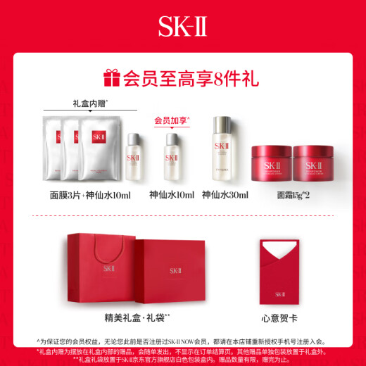 SK-II fairy water 230ml + small light bulb essence 30ml anti-wrinkle moisturizing whitening light spots sk2 cosmetics and skin care product set