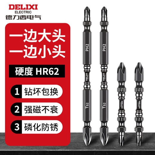 Delixi Electric cross strong magnetic bit head large and small head anti-slip alloy high hardness electric screwdriver hand drill wind cap screwdriver anti-rust 65mm 5 pieces