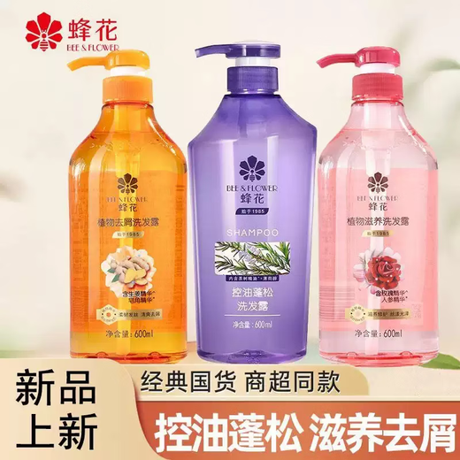 Shampooing de fleur d'abeille Contrôle de l'huile du peluche