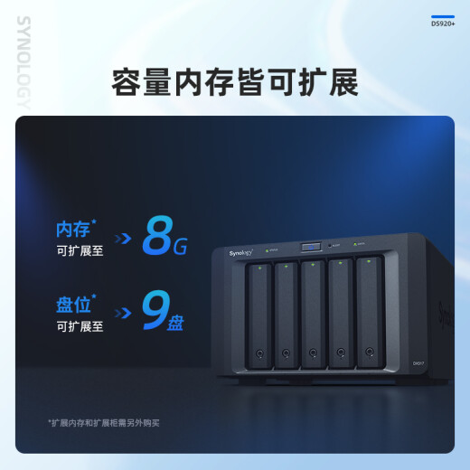 Synology DS920+ quad-core 4-bay NAS network storage server data backup file sharing